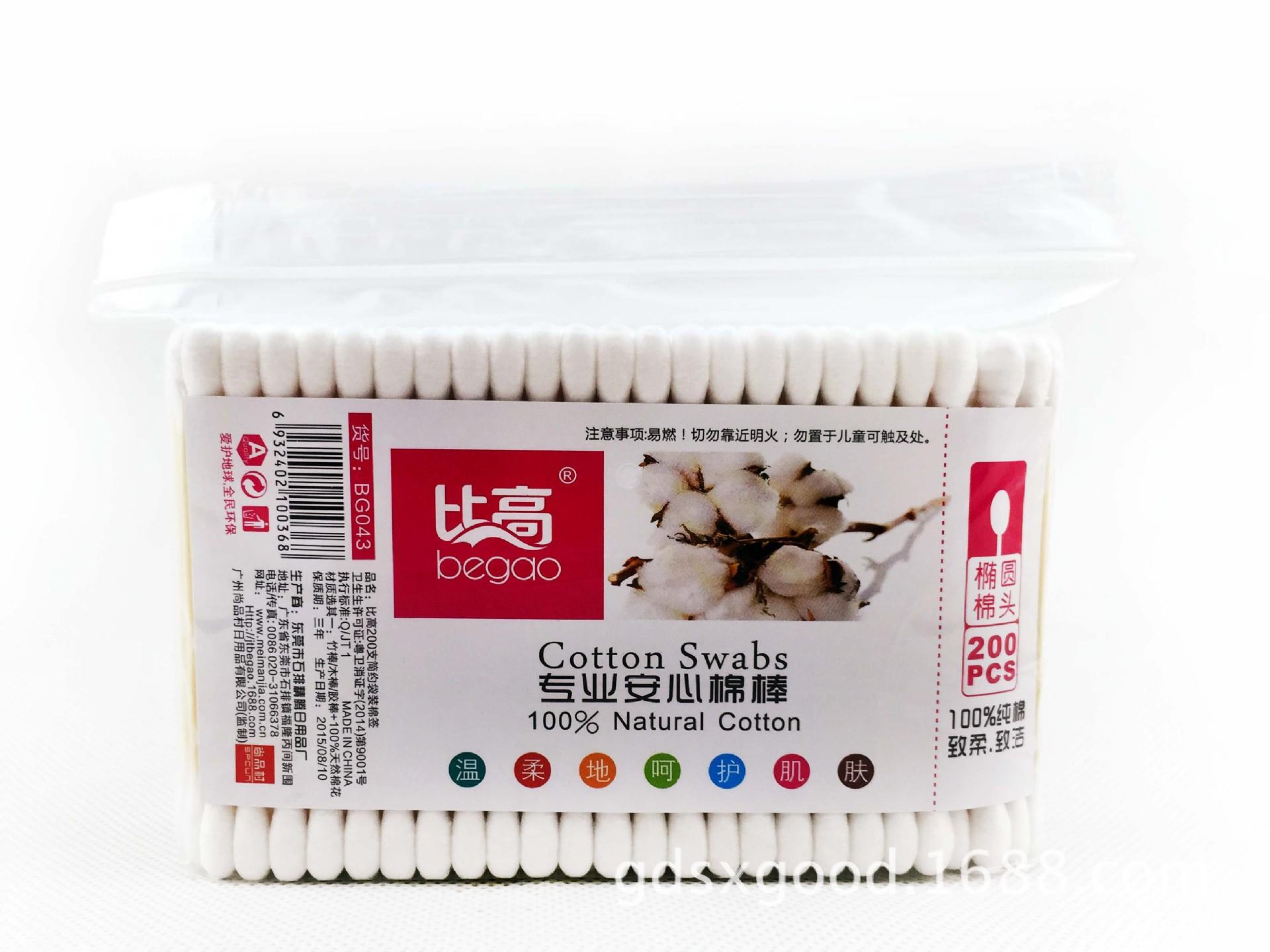 BG043比高200支袋装棉签