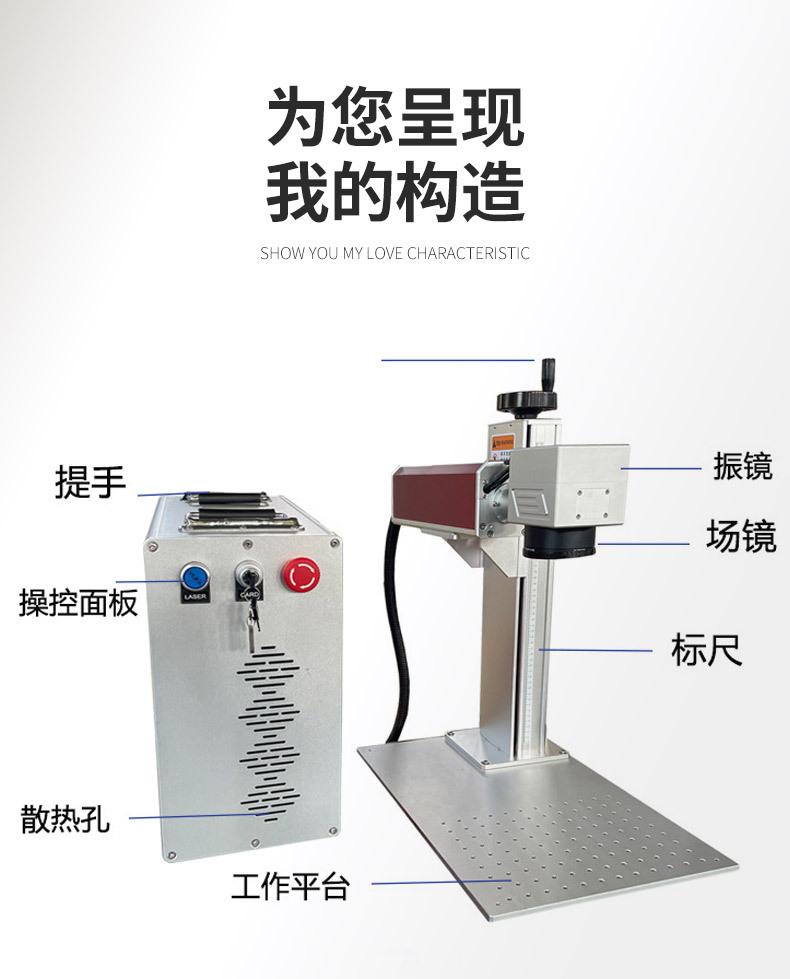 激光打标机_04.jpg