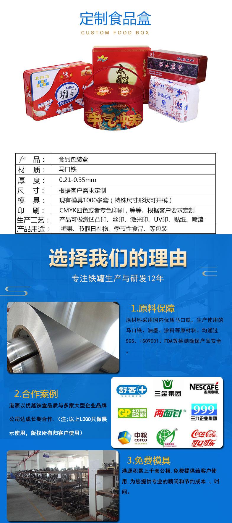 食品详情欧阳连2021-3-3_04.jpg