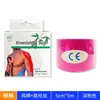 Suministro Transfronterizo de Cinta Elástica Kinesiológica, Cinta Muscular, Rodilleras y Coderas Deportivas, Vendas Elásticas y Vendas Personalizadas para Atletas