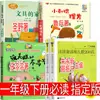Um Conjunto Completo de 6 Volumes: Leia 200 Cantigas de Ninar e Canções Infantis, Editado por Zhu Yongxin e Nie Zhenning, Flor de Clitoria por Jin Bo Sheng