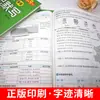 Otoño 2026 Maestro Académico Memorización y Dictado para Grados 7, 8 y 9 (Primer y segundo semestre) en chino, Matemáticas, Inglés, Física, Química y Biología
