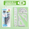 Set de Reglas para Estudiantes Deli, Regla Suave, Regla Recta con Líneas Onduladas, Regla Triangular de 15 Piezas, Transportador, Set de Cuatro Piezas para Examen, Regla de 20 cm
