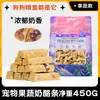 Ventas Directas de Fábrica Golosinas para Perros Leche de Cabra Bloques de Frutas y Verduras Queso Palitos Molares para Perros Queso Palitos de Queso 500g