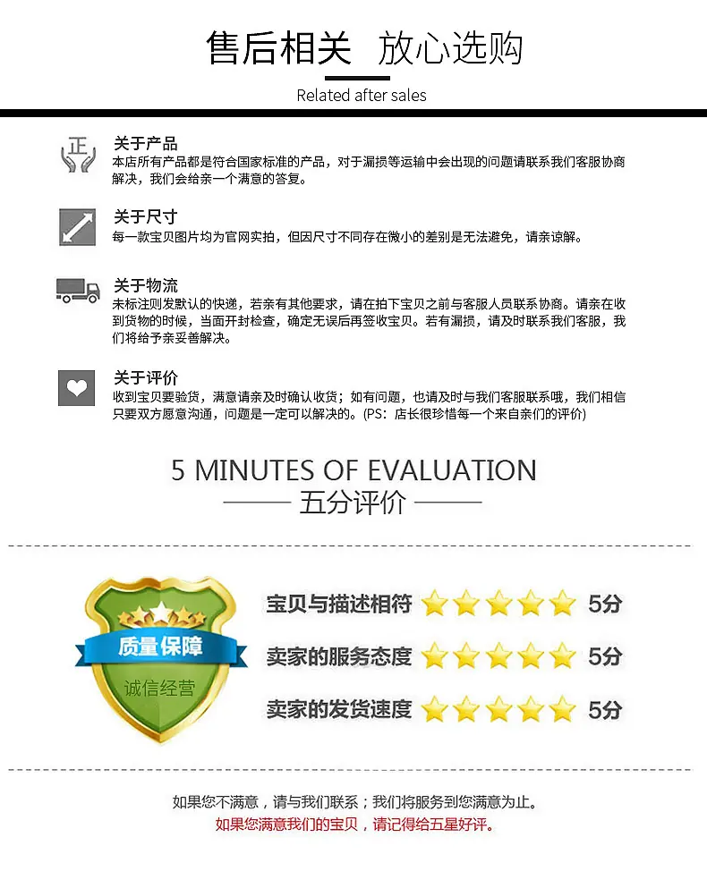 五星好评