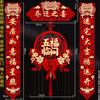 Qiaozhixi copla ceremonia de mudanza suministros puerta nueva casa entrando a la casa nueva casa puerta fu carácter colgante nuevo