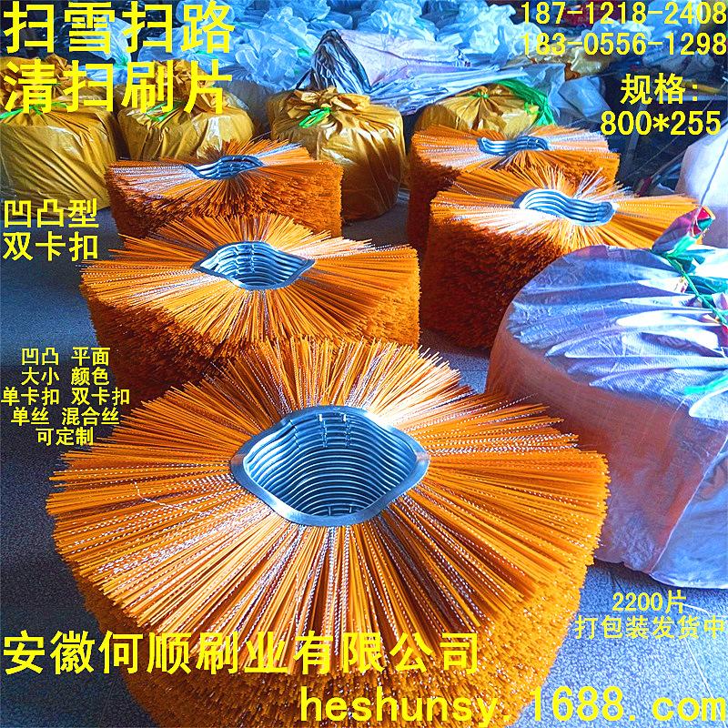 发布-20210928扫雪扫路清扫刷片上传件3.png