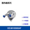 Enfriador de aceite del motor, radiador de la caja de cambios, 9824606980