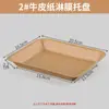 Caixas Descartáveis de Papel Kraft em Formato de Barco para Lanches, Batatas Fritas, Espetinhos Fritos, Churrasco, Bandejas de Serviço Comerciais Abertas, Caixas de Takeaway em Formato de Barco para Frango Frito