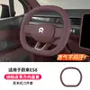 Adecuado para 6 Cubiertas de Volante Nio Es8, Modificación Interior Antideslizante Accesorios para Coche, Mango Universal de Cuero Nappa para Todas las Estaciones