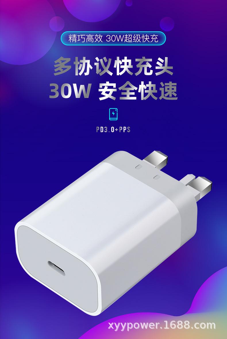 PD30W英规单C