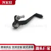 Suministros del Fabricante Adecuados para Motocicleta Suzuki Gsx-R 600 de 1997-2003 Palanca de Cambios Palanca de Cambio