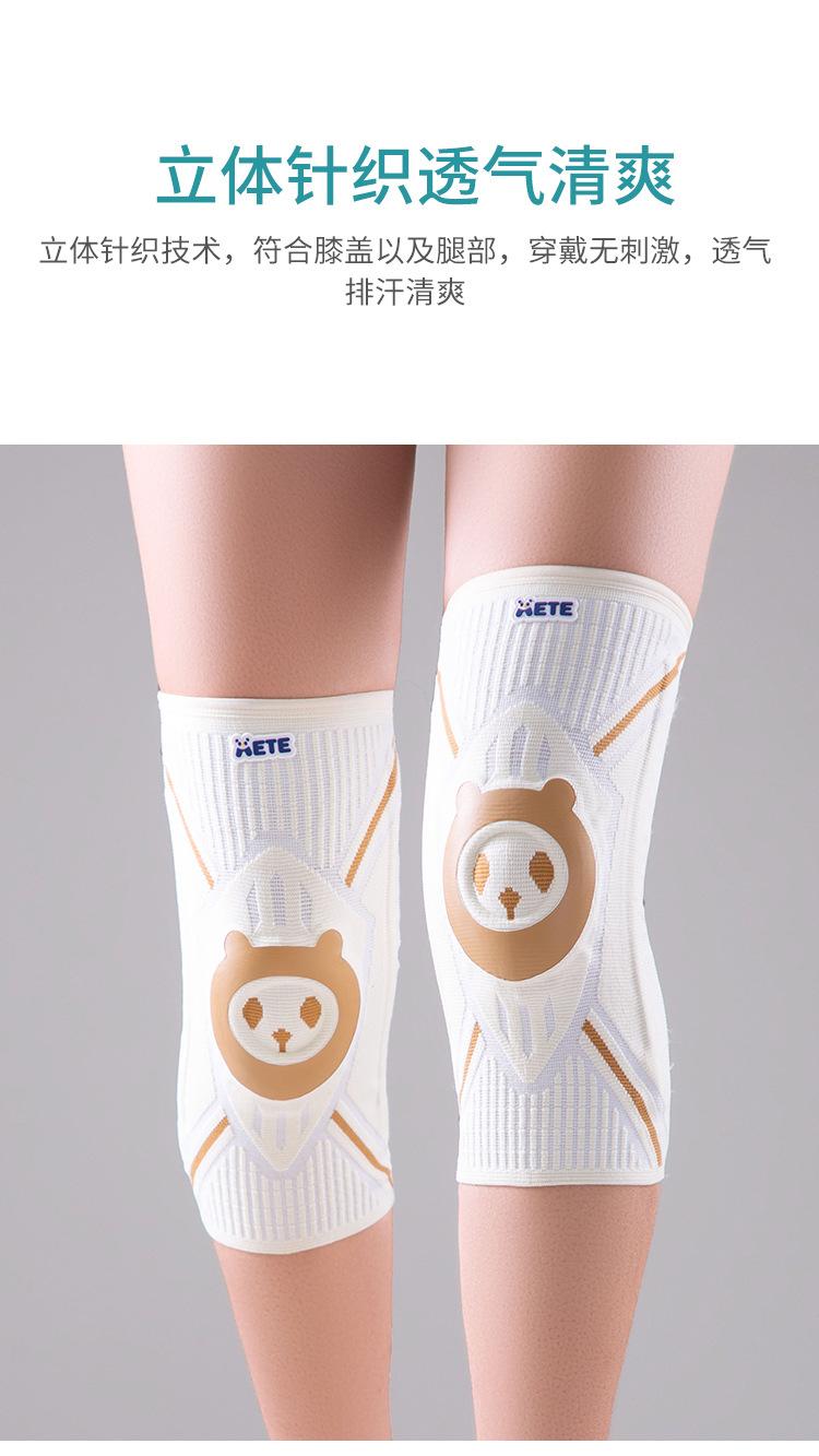 熊猫款护膝_08.jpg