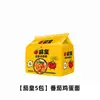Pacote Unificado de 5 Sopas Master Macarrão Instantâneo Pronto para Comer Ramen Japonês Tonkotsu Sopa de Peixe Lanche da Madrugada Macarrão Instantâneo Lanche da Madrugada para Satisfazer a Fome