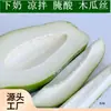 Mamão Verde Fresco de Guangxi, Peso Líquido Enviado, Adequado para Gestantes, Em Estoque, Tiras de Mamão Verde em Conserva Azeda, Prato Frio, Mamão Fresco Grande