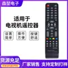 Controle Remoto de TV Personalização Atacado