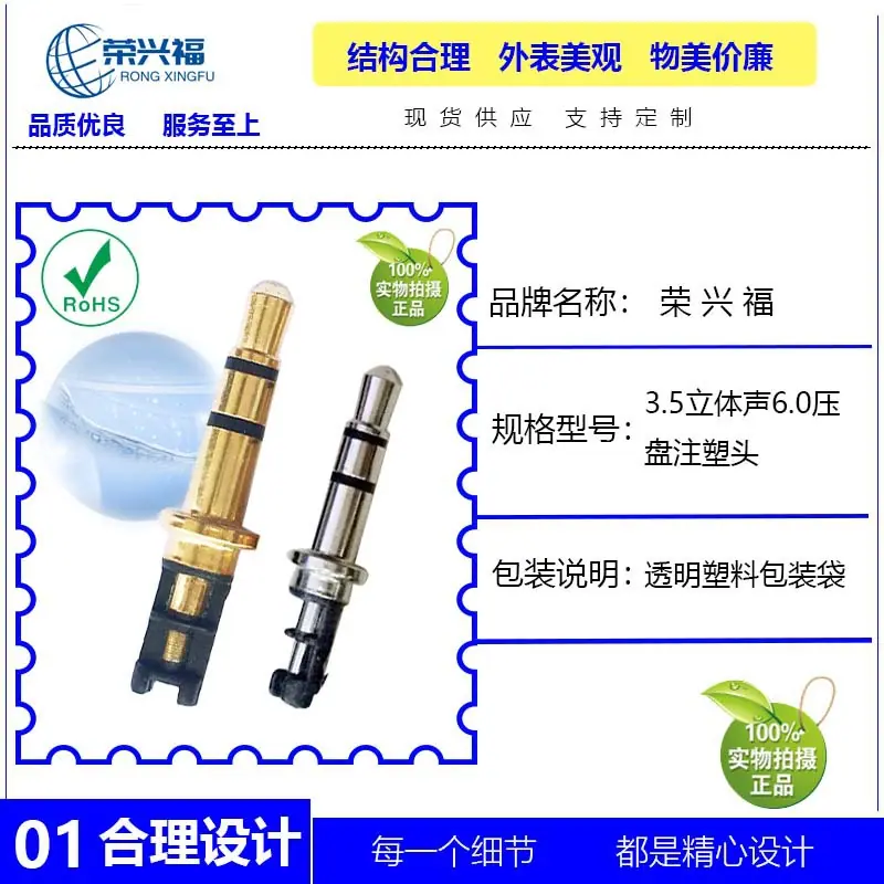 3.5立体声6.0盘压盘注塑头B.jpg