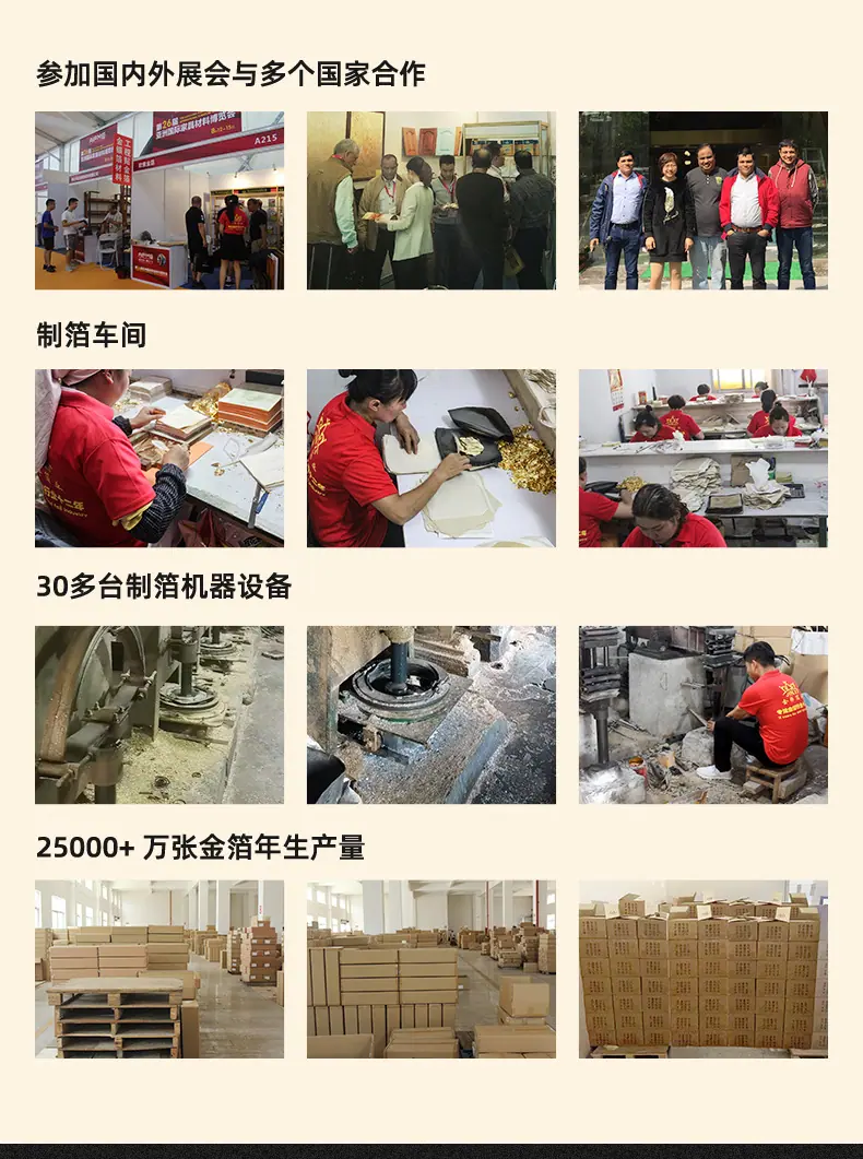 成都店碎金银铜箔--详情（已确认）_02