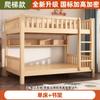 Litera de madera maciza gruesa para el hogar, cama para niños, cama alta y baja para madres, cama doble para adultos, litera para dormitorio