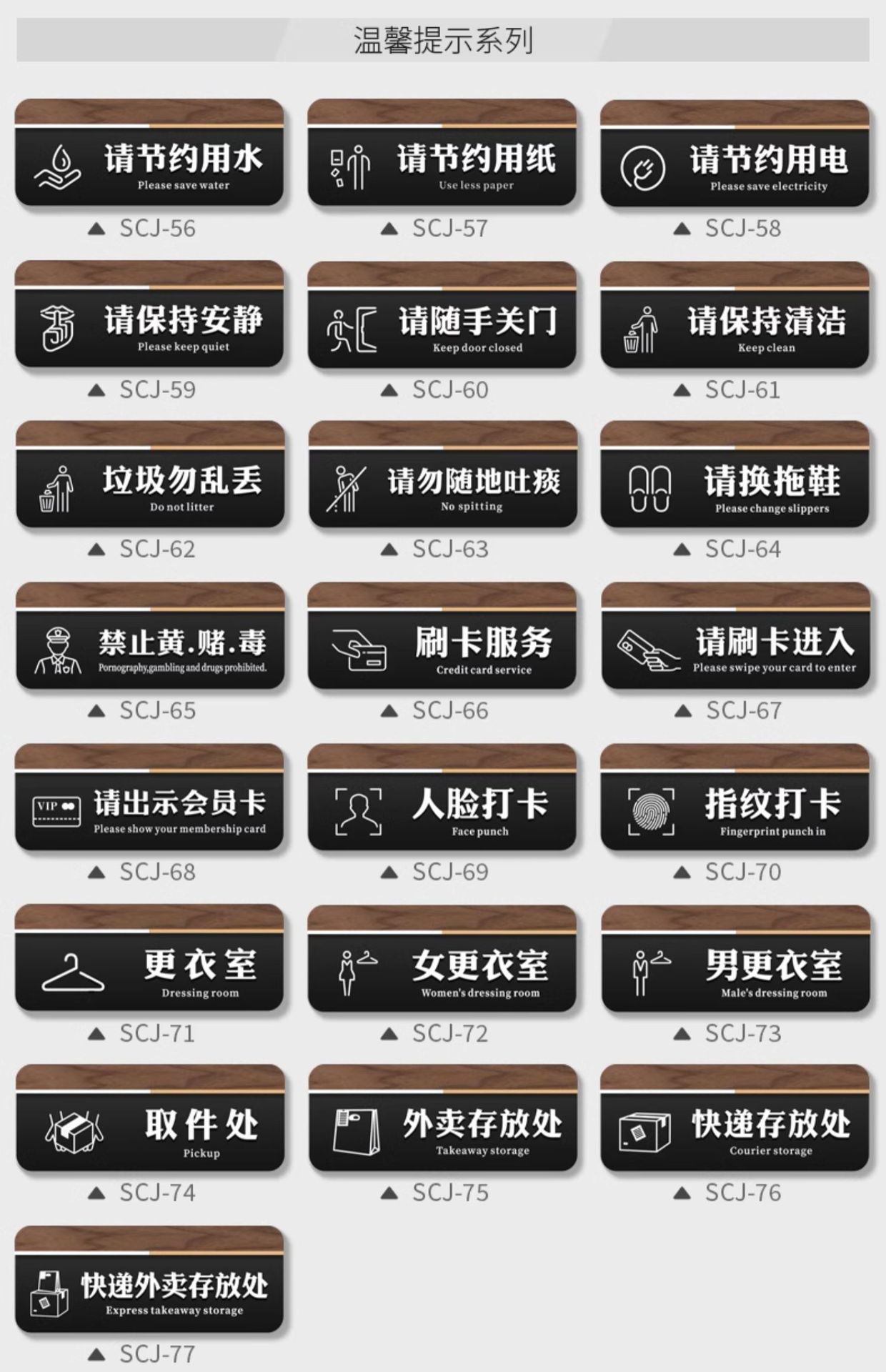 科室牌
