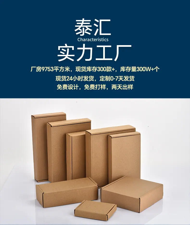 打包纸盒