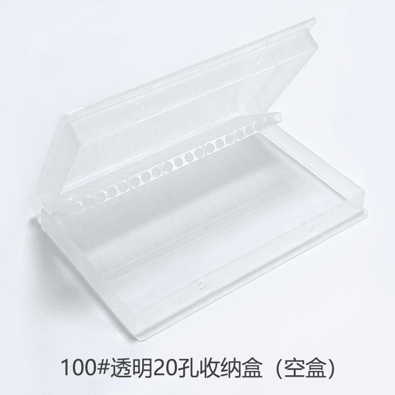 100#透明20孔收纳盒（空盒）
