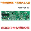Placa de Control de Soldadura con Protección de Gas Modelo Aotai NBC500 350 630 Placa de Control Principal Zhongyu Con Soldadura Manual