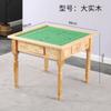 Mesa de Mahjong con patas de madera maciza, mesa de comedor para el hogar, mesa de ajedrez Mahjong manual, mesa de ajedrez Mahjong para residencias de ancianos, no eléctrica