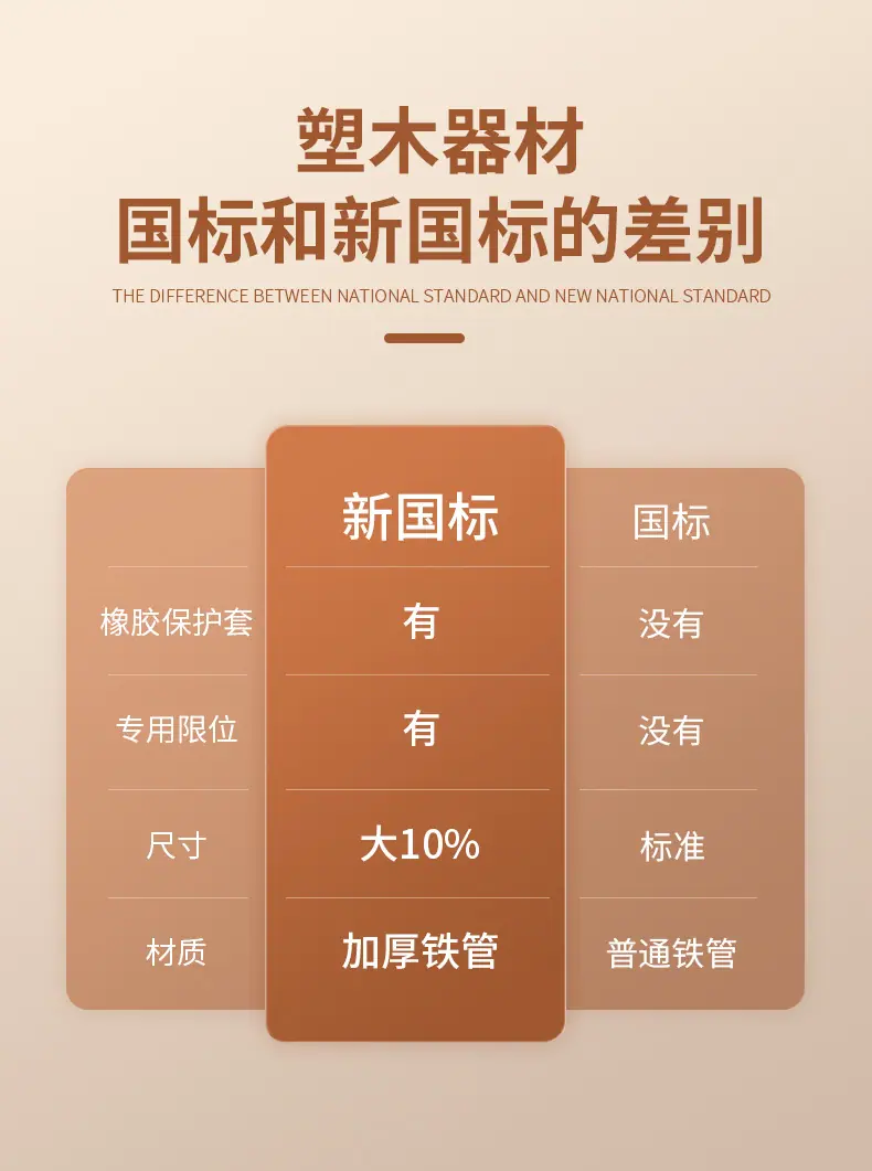 塑木详情_01