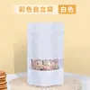 Saco Ziplock Transparente Chá de Ervas Engrossado Zíper Saco de Plástico Selado Saco Autoportante Colorido Saco de Papel Kraft Branco Atacado