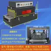 Máquina J8 Máquina Termoencogible de Plástico Máquina de Empaque Termoencogible Ruili Película Termoencogible Sellado de Plástico Envoltura Caja de Película Termoencogible Metabo