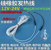 Fio de Aquecimento para Incubação de Borracha de Silicone Fio de Aquecimento Elétrico Fio de Aquecimento para Cama d'Água Aquecimento de Baixa Tensão para Criação Isolado 5V220V