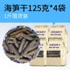 Algas Marinas y Brotes de Bambú de Mar Productos Secos 500g Tiras de Algas Marinas Ingredientes para Ensalada Fría No Instantánea Juego Completo Brotes de Bambú Helado Tendones de Dragón Marino