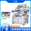 Jinma Xy Máquina de Serigrafía Automática Monocromática para Impresión Curva Máquina Giratoria Garantía de Un Año Nueva Máquina de Serigrafía Inteligente