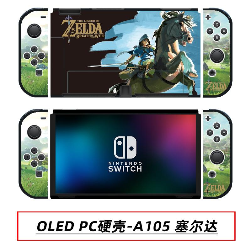 OLED PC硬壳-A105 塞尔达.jpg
