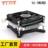 Radiador de CPU ultrafino 1U computadora de escritorio todo en uno silencioso hidráulico ventilador de CPU disipador de calor 1155/1151