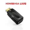 Adaptador HDMI a VGA macho a hembra con audio