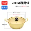 Olla para fideos instantáneos estilo coreano olla para ramen olla amarilla de aluminio de moda regalo de mano olla para fideos instantáneos de drama coreano olla de aluminio para sopa de fideos instantáneos callejera
