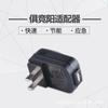 Adaptador de corriente Jangyang 5V1A con certificación 3C enchufe de carga de interfaz USB único de 1000 mA