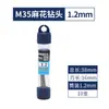 Broca Helicoidal M35 con Cobalto Diyue, Broca para Acero Inoxidable, Taladro Eléctrico de Alta Resistencia y Alto Cobalto para Perforar Acero, Mayoreo
