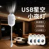 Proyector de Luz de Cielo Estrellado Juguete para Niños Soñador 3D Dinámico Luz de Estrellas en Todo el Cielo Atmósfera Techo de Dormitorio Luz Nocturna Pequeña Regalo