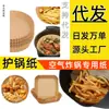 Fabricante de papel para air fryer Utensílios de mesa Estilo francês Bolsa de papel para alimentos portátil À prova de óleo Papel de rattan Origem Durian