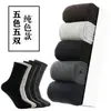 Meias Masculinas Espessas Zhuji Outono e Inverno Meia-calça Lã Anti-odor Espessadas Quentes Terry Extra Espessas Resistentes ao Desgaste Super Espessas Meia-calça