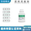 Pó de Hialuronato de Sódio de Baixo Peso Molecular Shandong Huaxi Freda 20-400 Mil Grau Cosmético Original