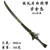 YPU Anime Jogo Periférico Plástico Material PU Modelo Armas COS Adereços Arma Brinquedo Coleção de Armas 4