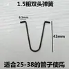 Fivela de esfera maciça com banho de cobre de 4mm5mm Tubo telescópico para posicionamento Fivela de mármore niquelada Grampo de mola de arame de aço em forma de V