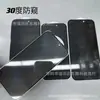 Película Templada Antivigilancia de 360 Grados es Adecuada para Apple 15PRO Pantalla Completa Serigrafía Antivigilancia de 360 Grados 13PRO Antivigilancia y Anticaídas