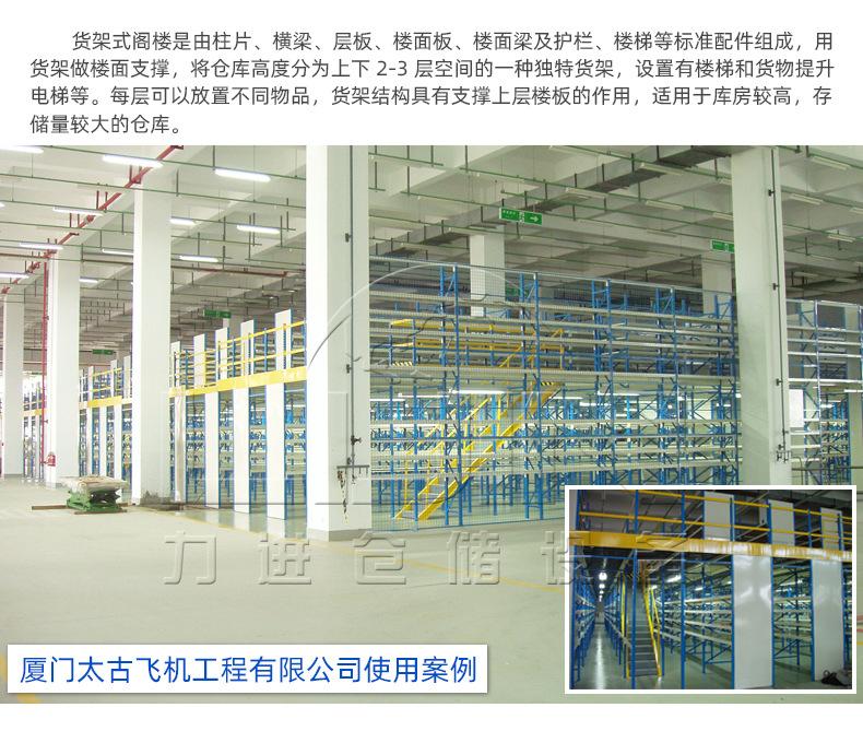 阁楼货架详情页_07.jpg