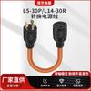 Suministros del Fabricante Enchufe de Cable de Alimentación Amazon L5-30P/L14-30R