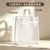 Bolsa Tote Transparente de PVC sin Metal para Exámenes de Admisión a Secundaria y Universidad, Bolsa de Almacenamiento Impermeable para Estudiantes, Bolsa para Clases de Apoyo